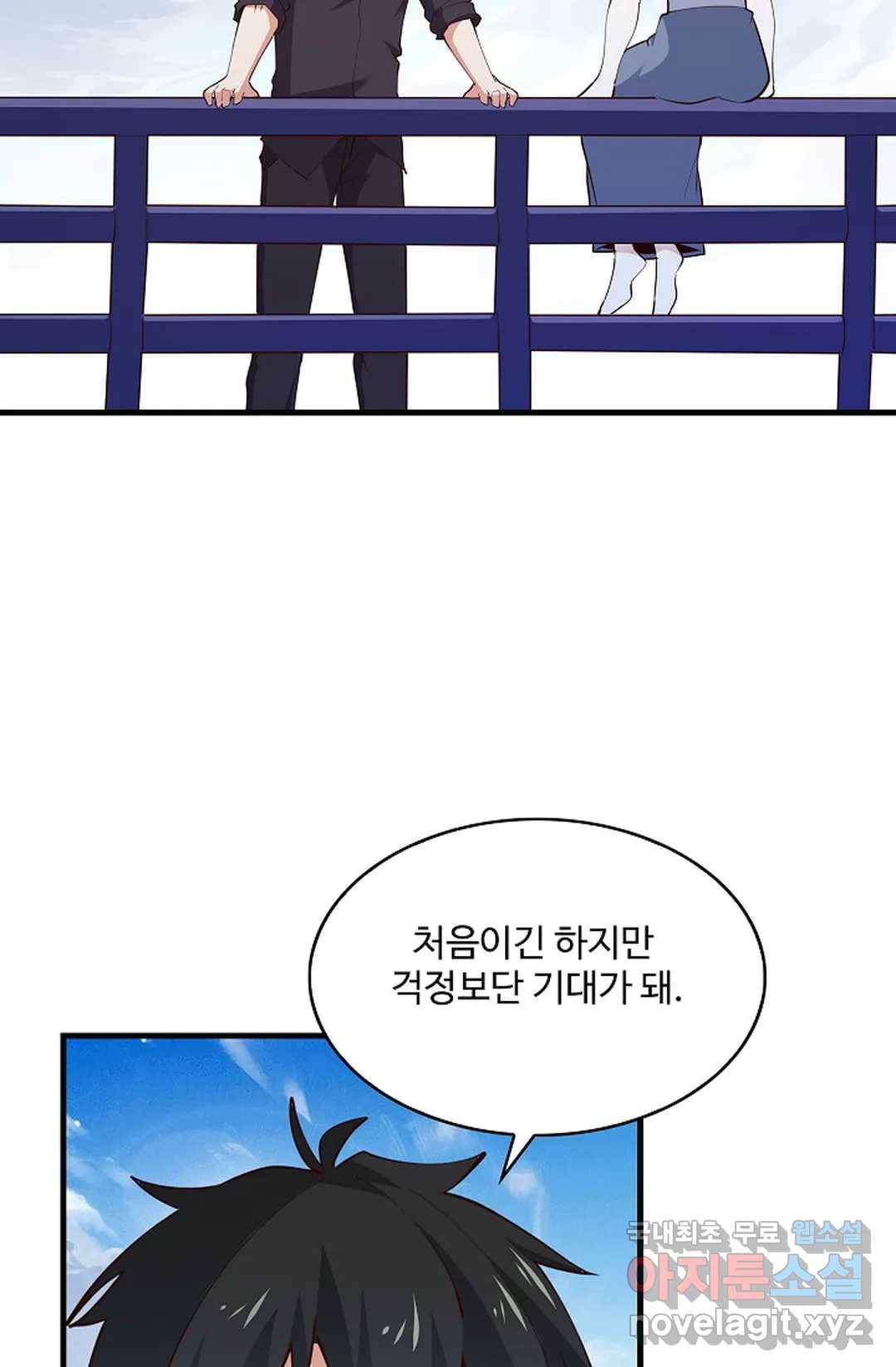 천존! 도시에 재림하다 188화 17
