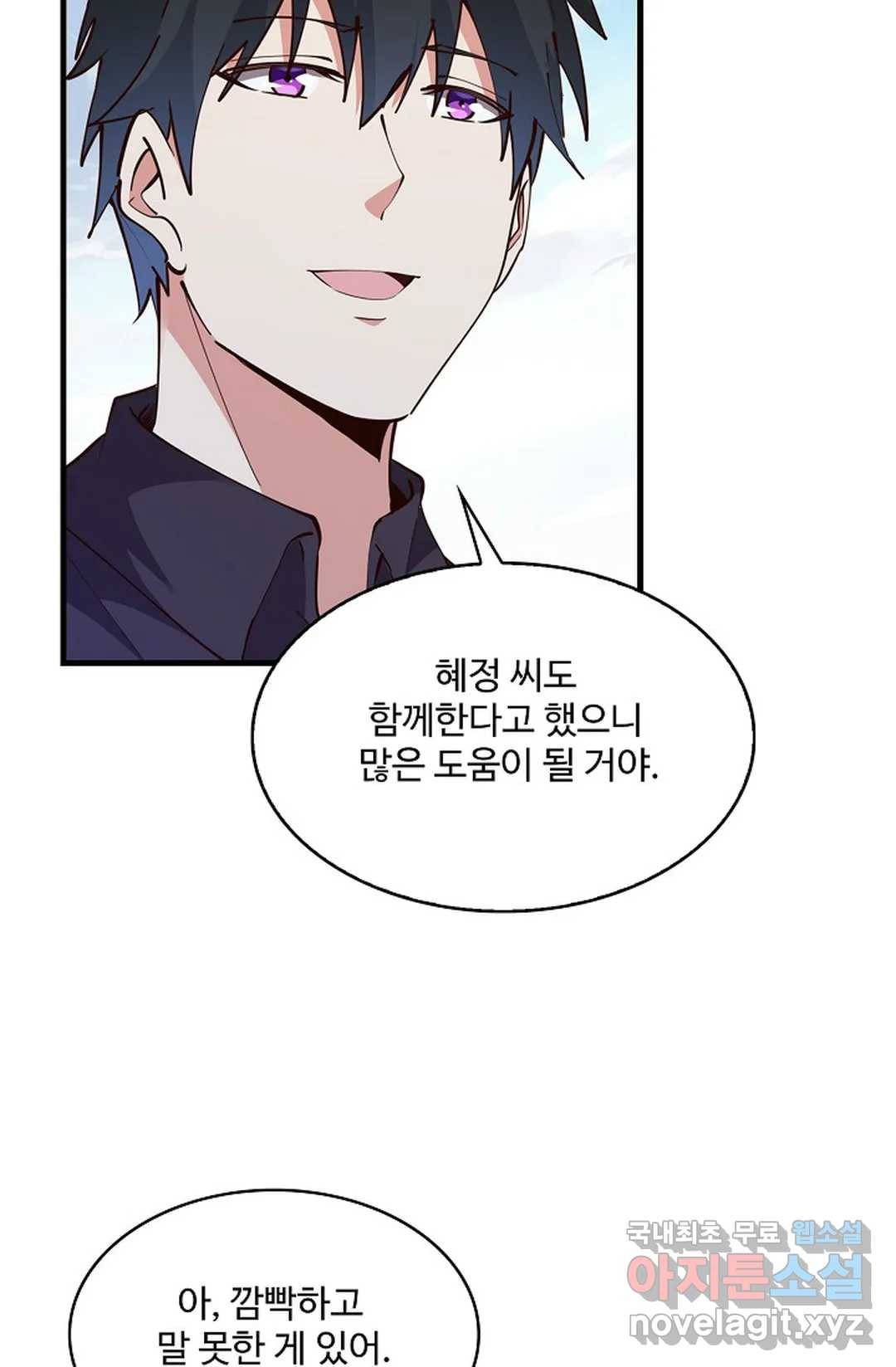 천존! 도시에 재림하다 188화 18