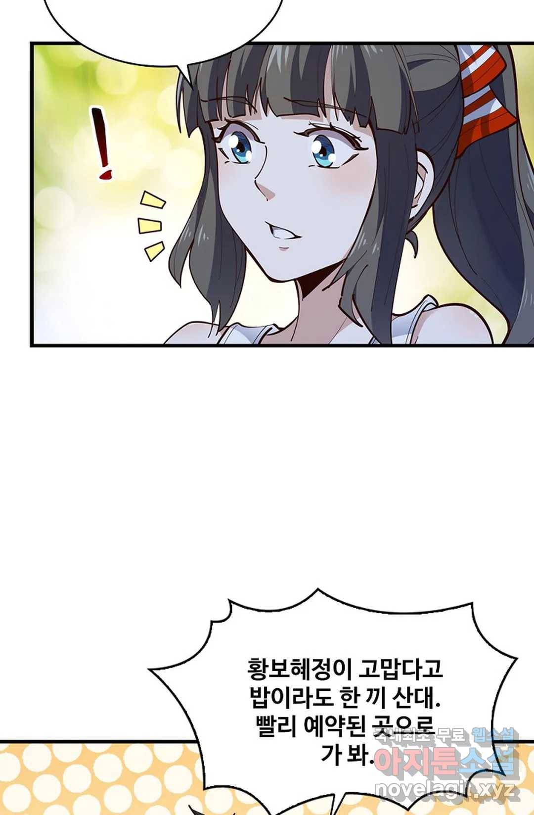 천존! 도시에 재림하다 188화 19