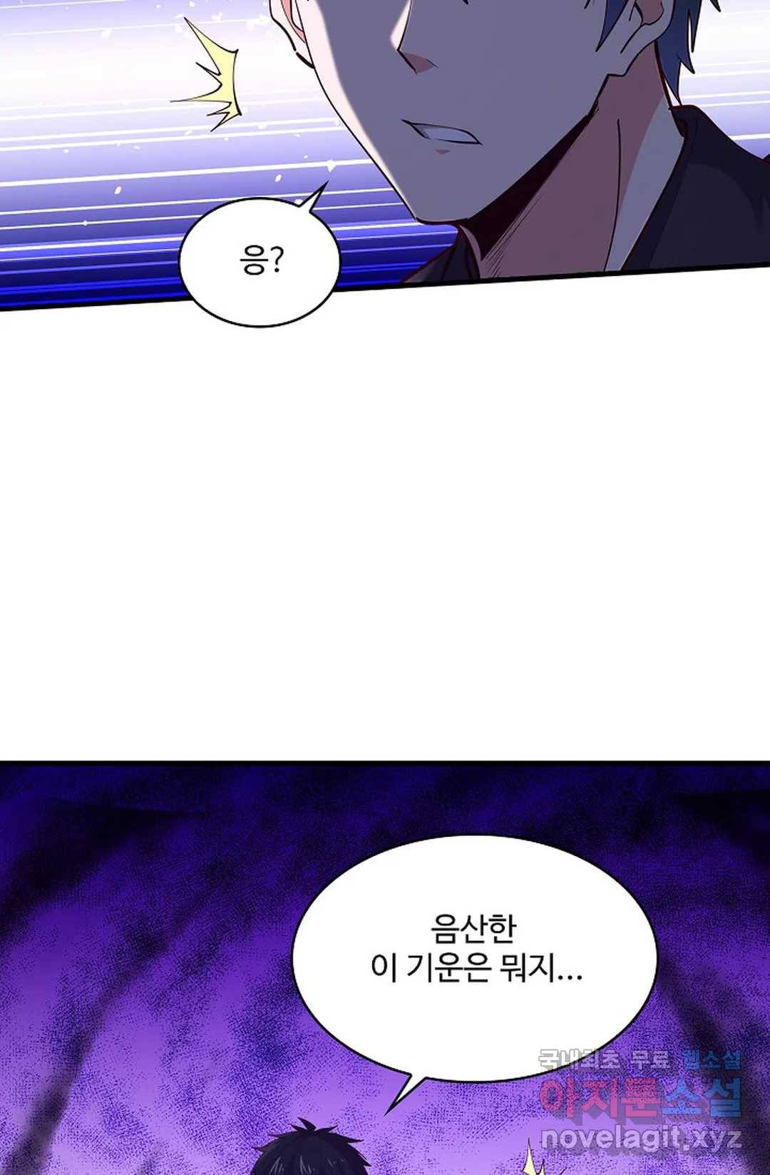 천존! 도시에 재림하다 188화 21