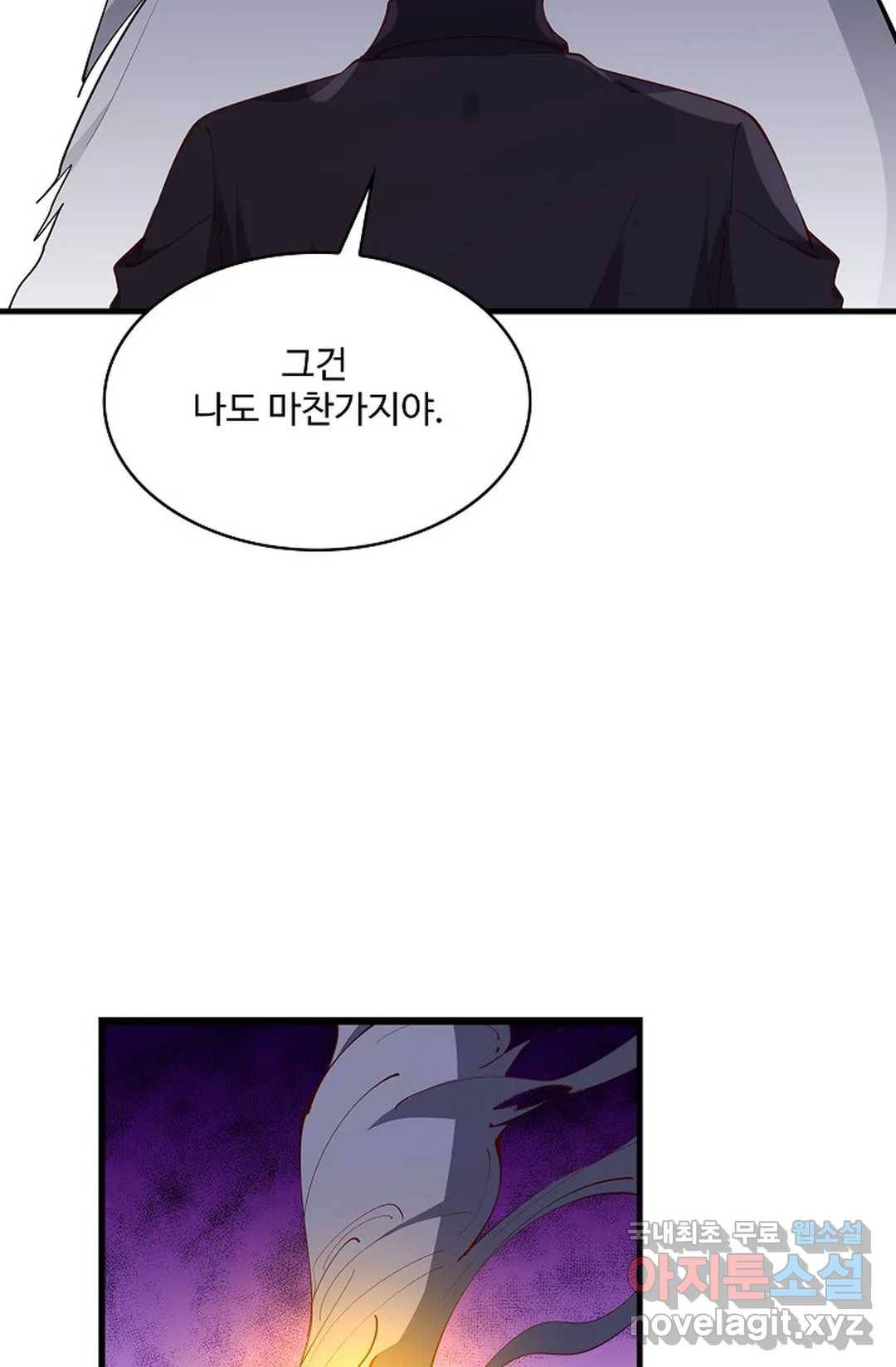 천존! 도시에 재림하다 188화 25
