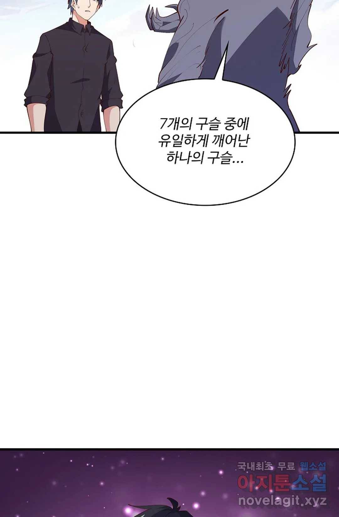 천존! 도시에 재림하다 188화 27