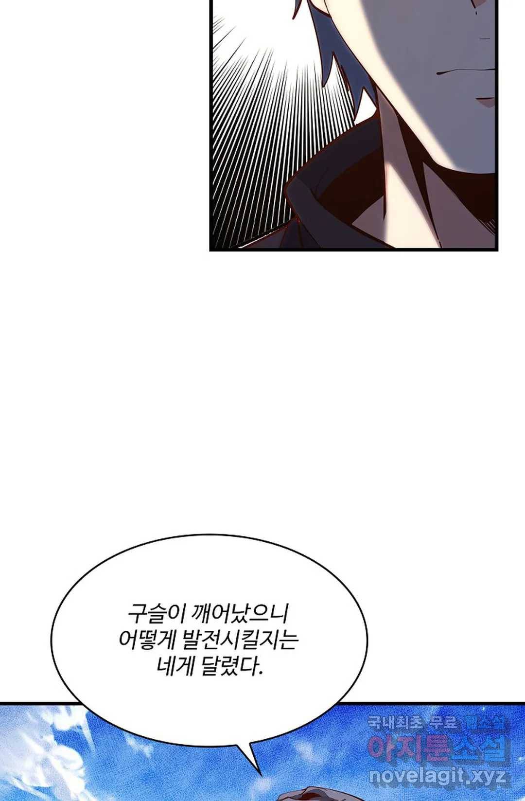 천존! 도시에 재림하다 188화 31