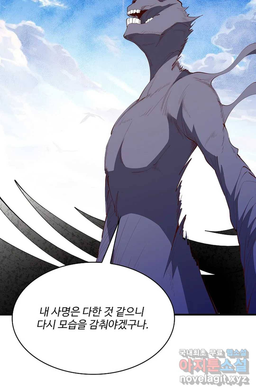 천존! 도시에 재림하다 188화 32
