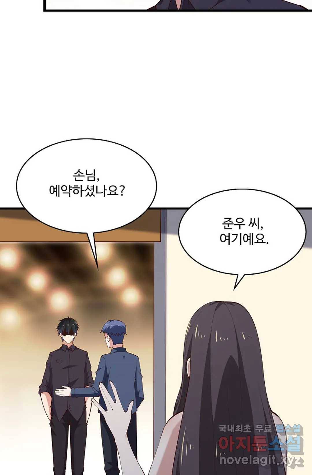 천존! 도시에 재림하다 188화 39
