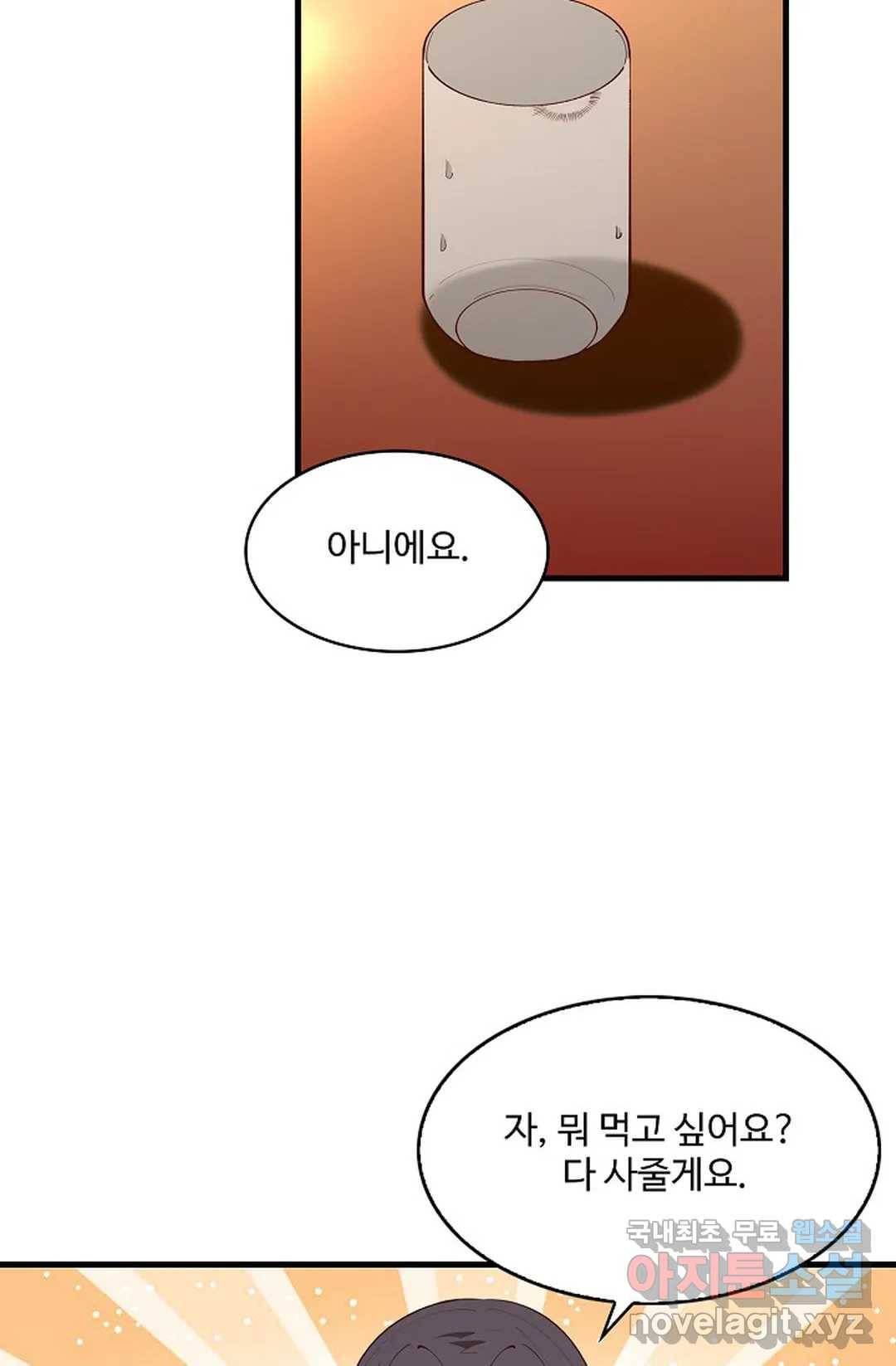 천존! 도시에 재림하다 188화 42