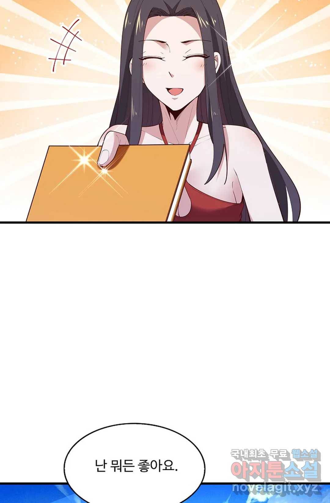 천존! 도시에 재림하다 188화 43