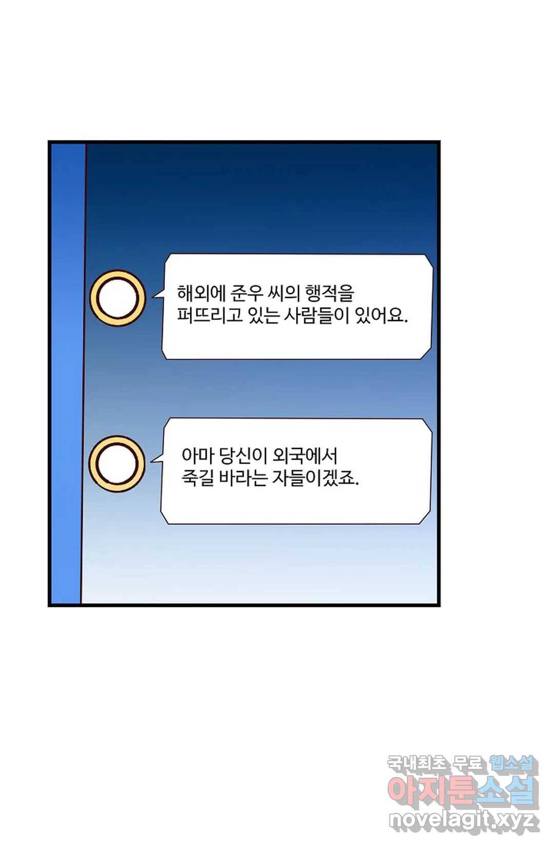 천존! 도시에 재림하다 188화 46