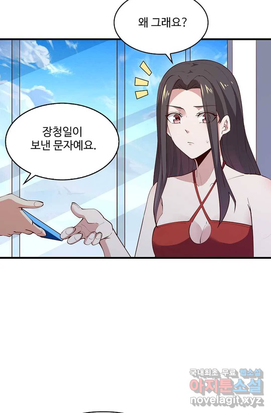 천존! 도시에 재림하다 188화 48