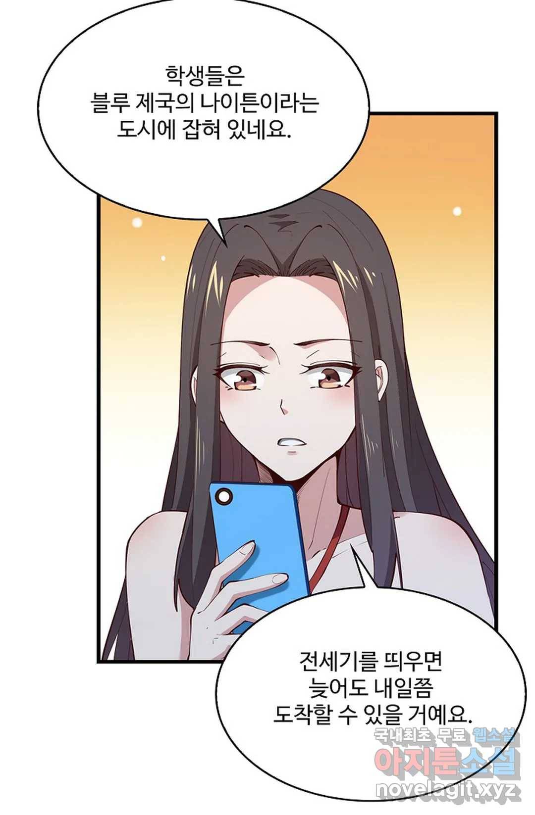 천존! 도시에 재림하다 188화 49
