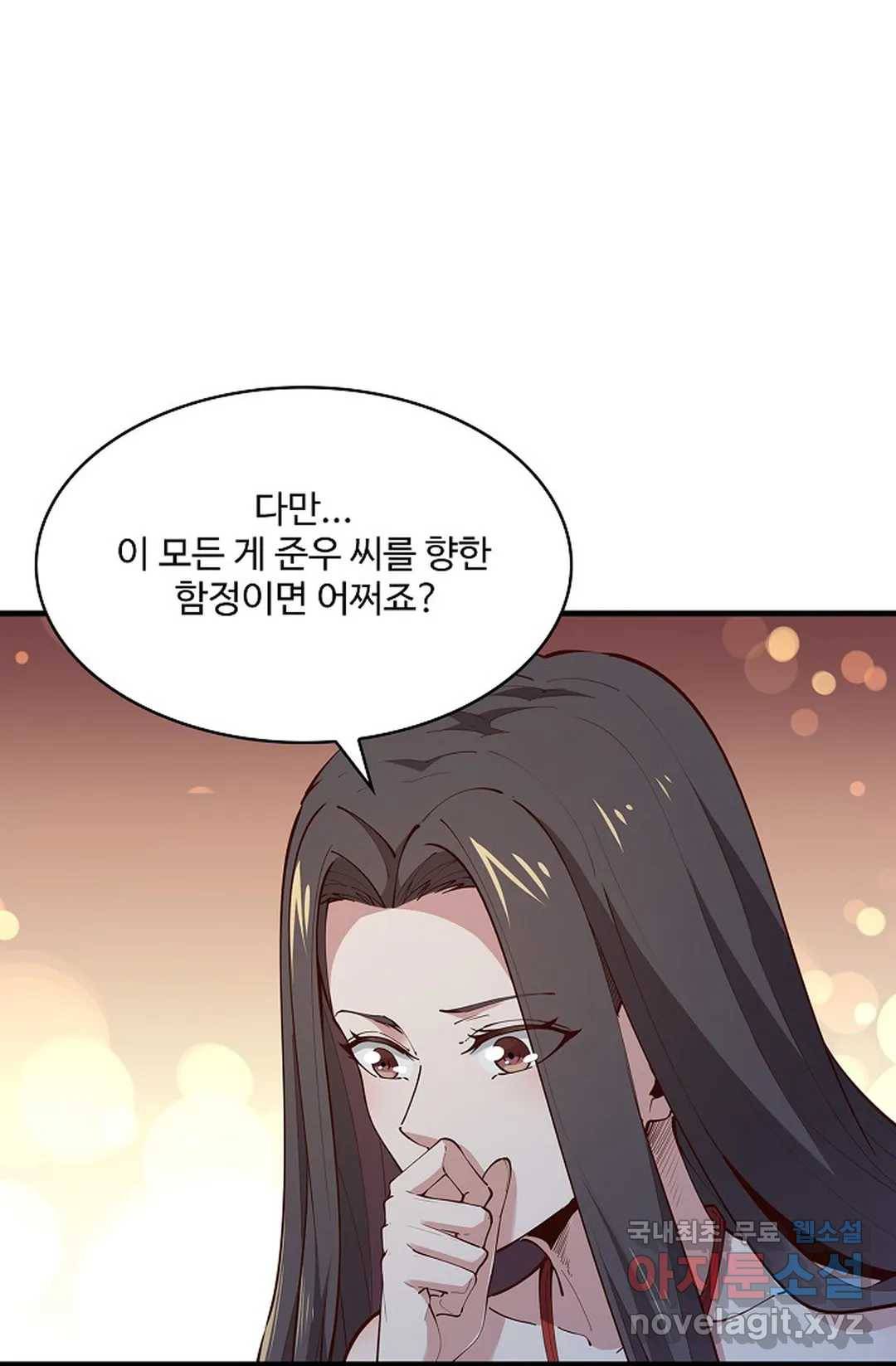천존! 도시에 재림하다 188화 50