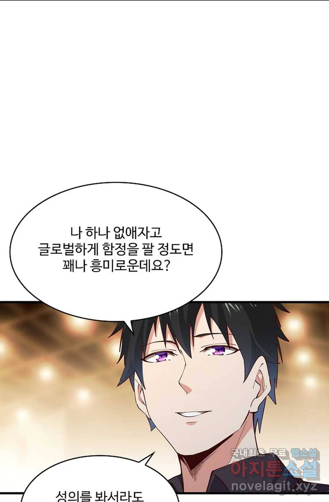 천존! 도시에 재림하다 188화 51