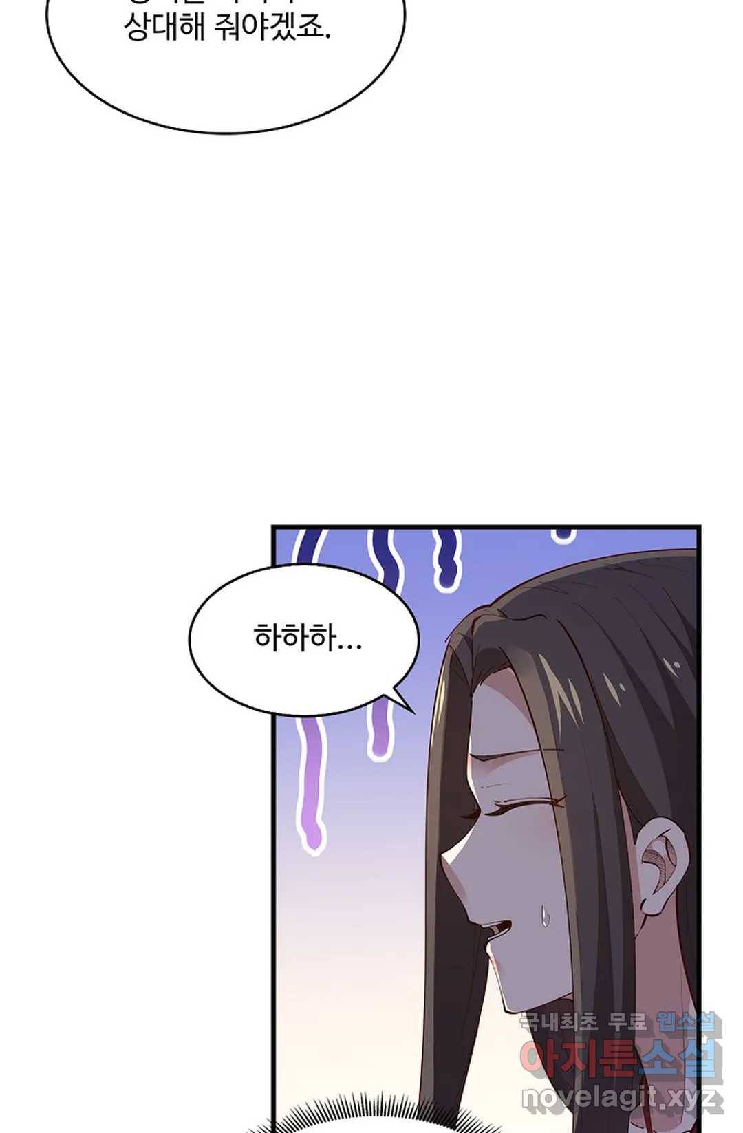 천존! 도시에 재림하다 188화 52