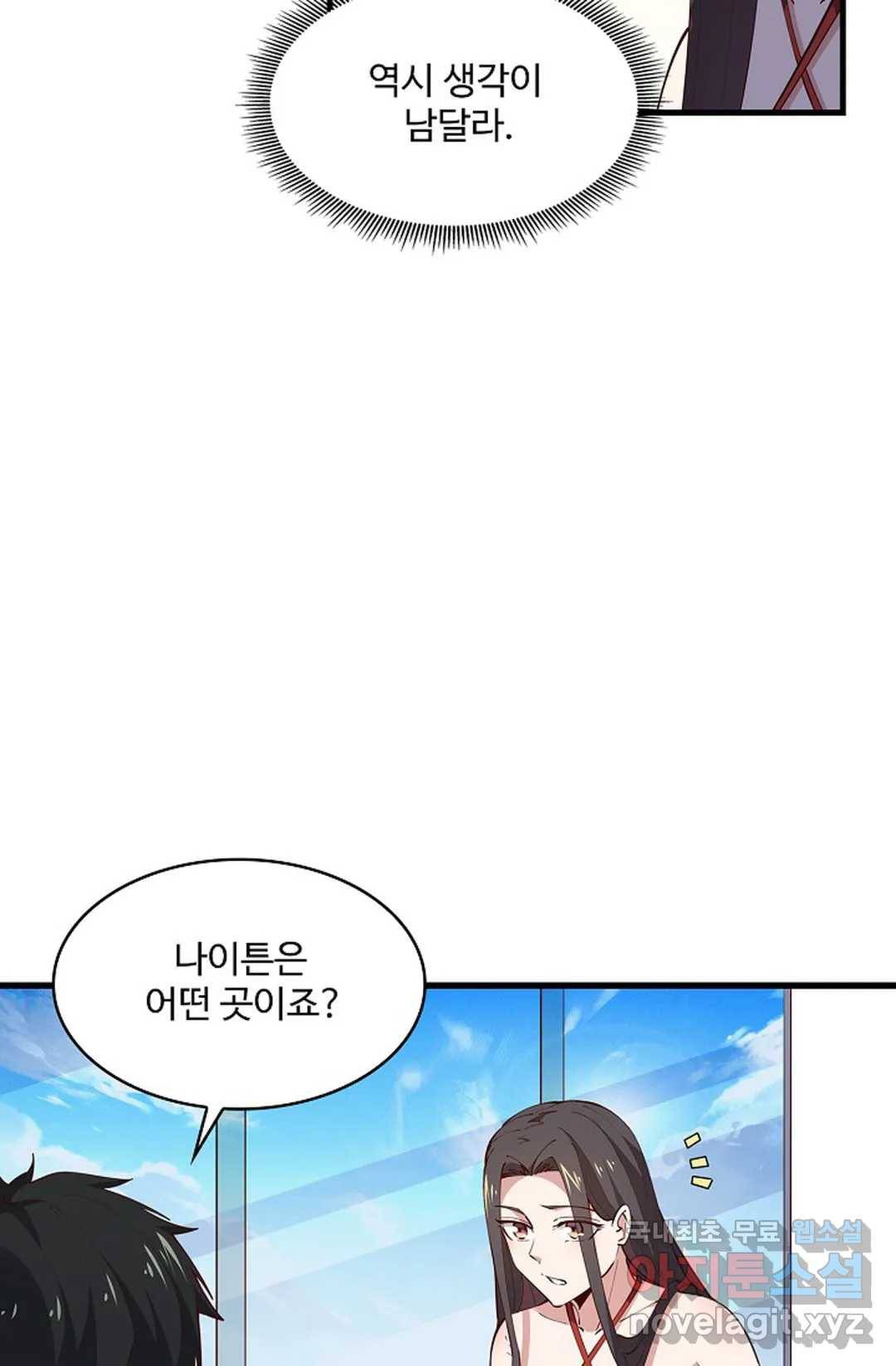 천존! 도시에 재림하다 188화 53