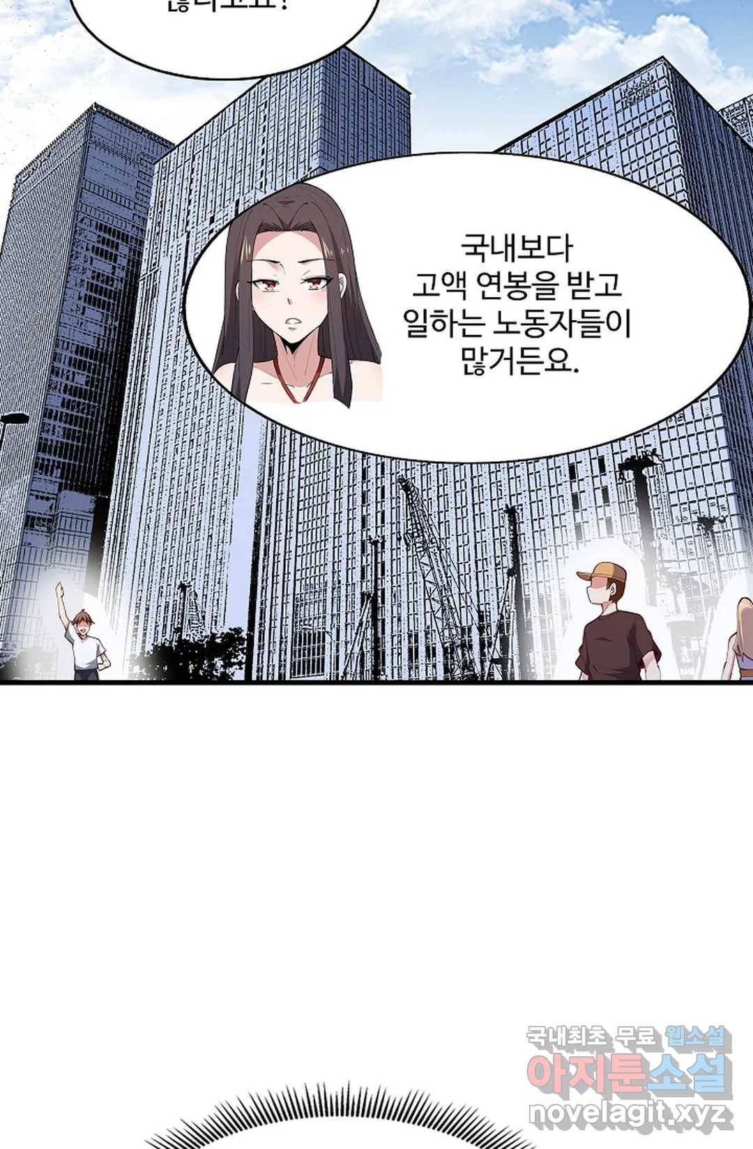 천존! 도시에 재림하다 188화 55