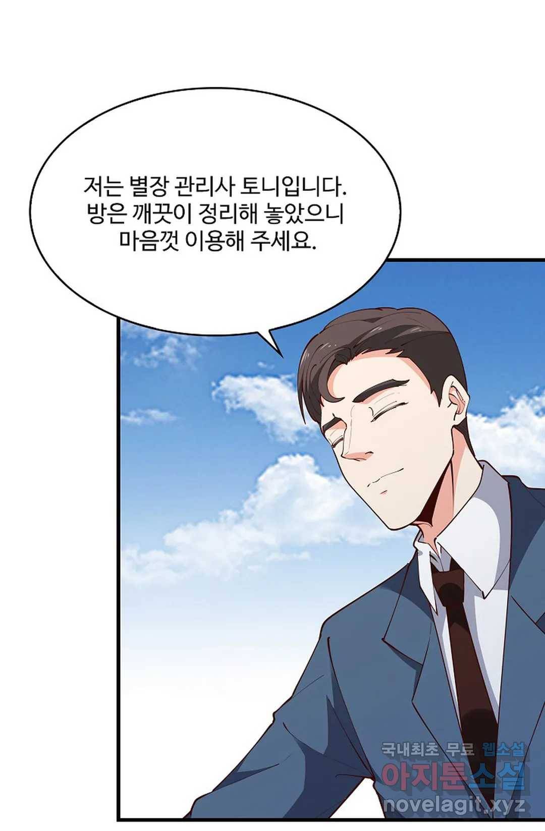 천존! 도시에 재림하다 188화 59