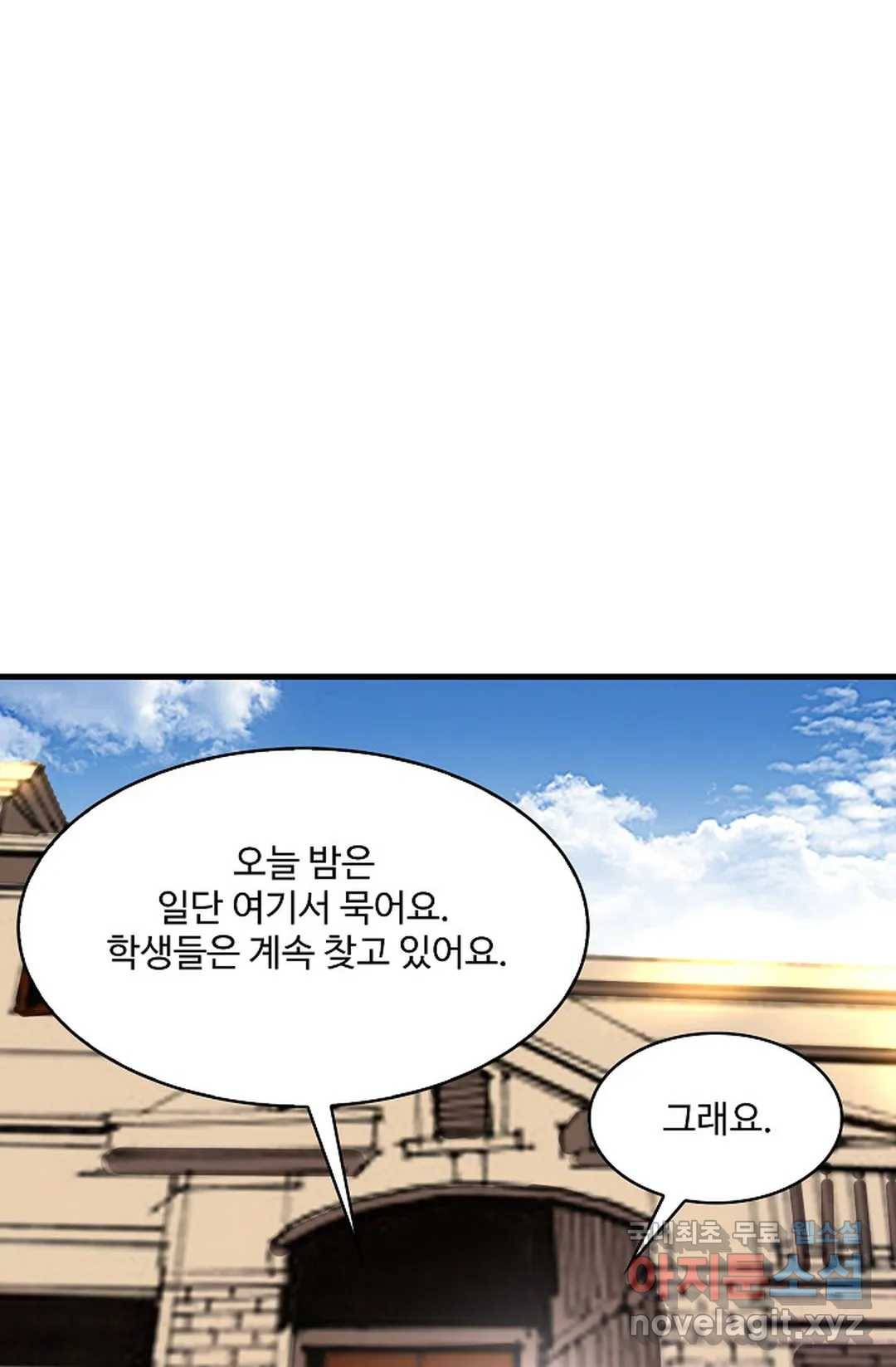 천존! 도시에 재림하다 188화 60