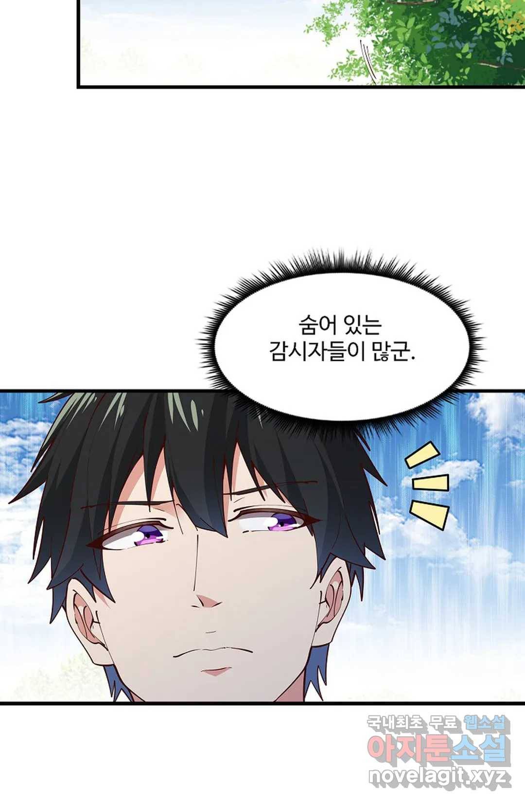 천존! 도시에 재림하다 188화 62