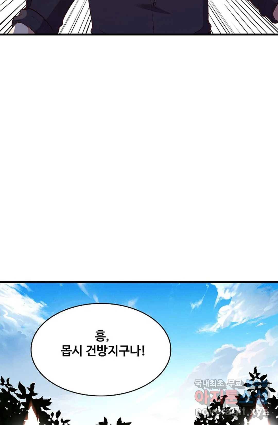 천존! 도시에 재림하다 188화 64