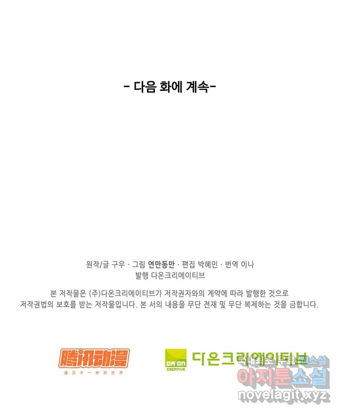 천존! 도시에 재림하다 188화 72