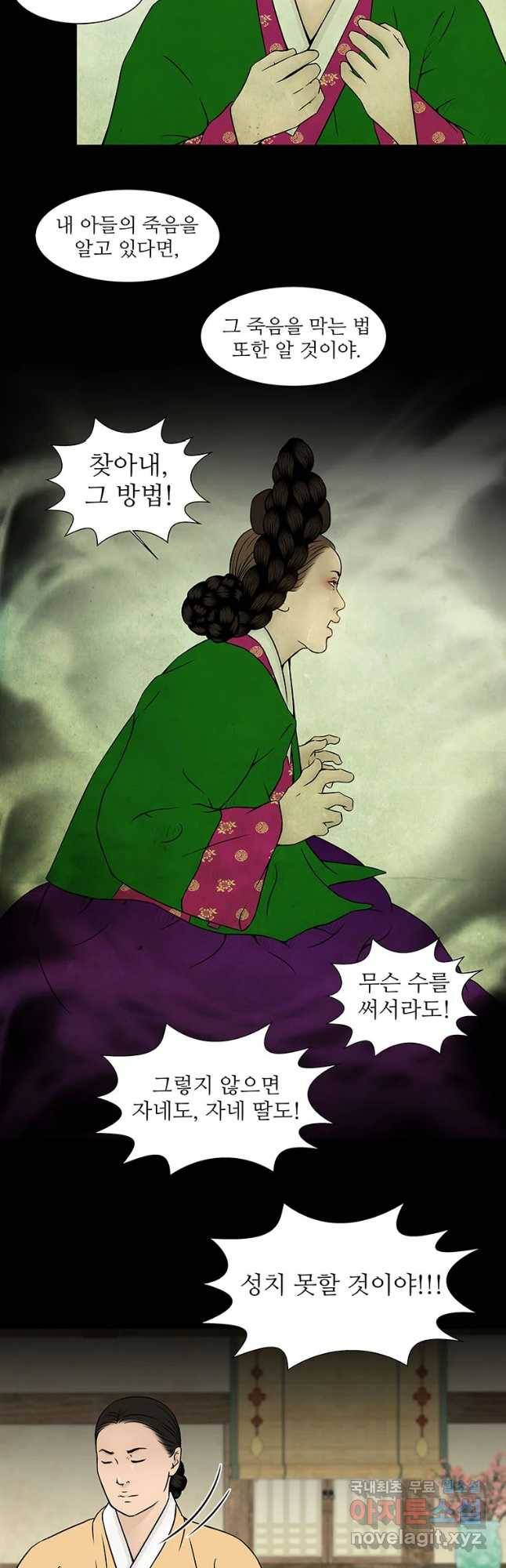 바리공주 198화 환쟁이 完 2