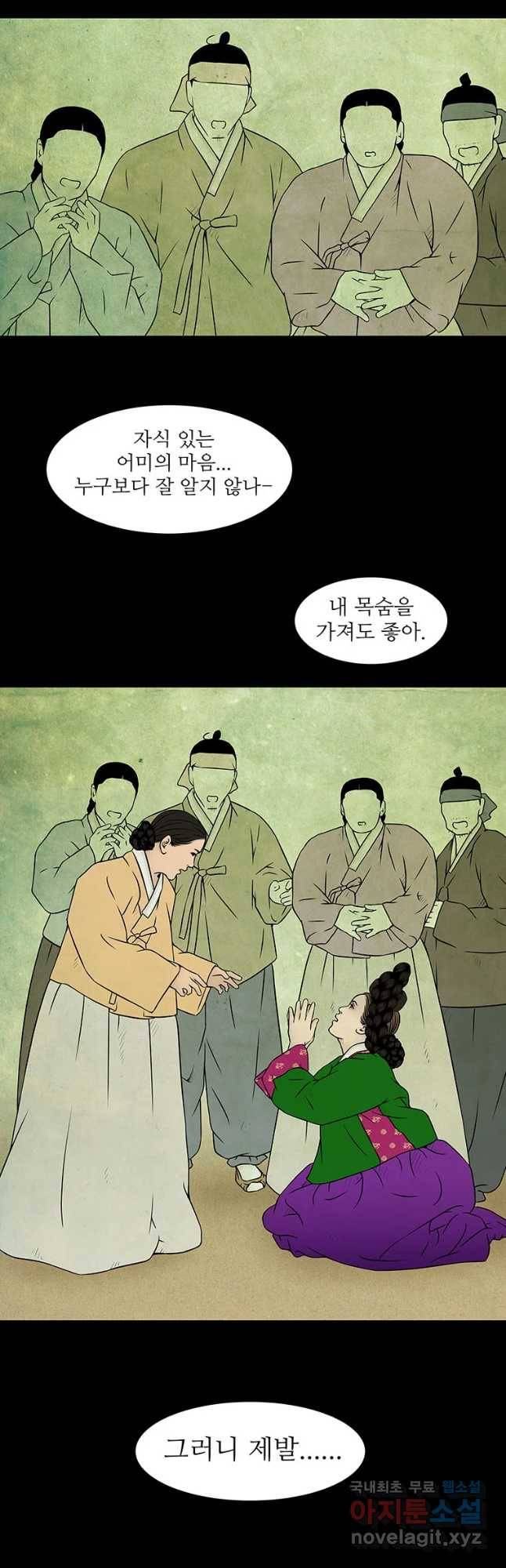 바리공주 198화 환쟁이 完 4