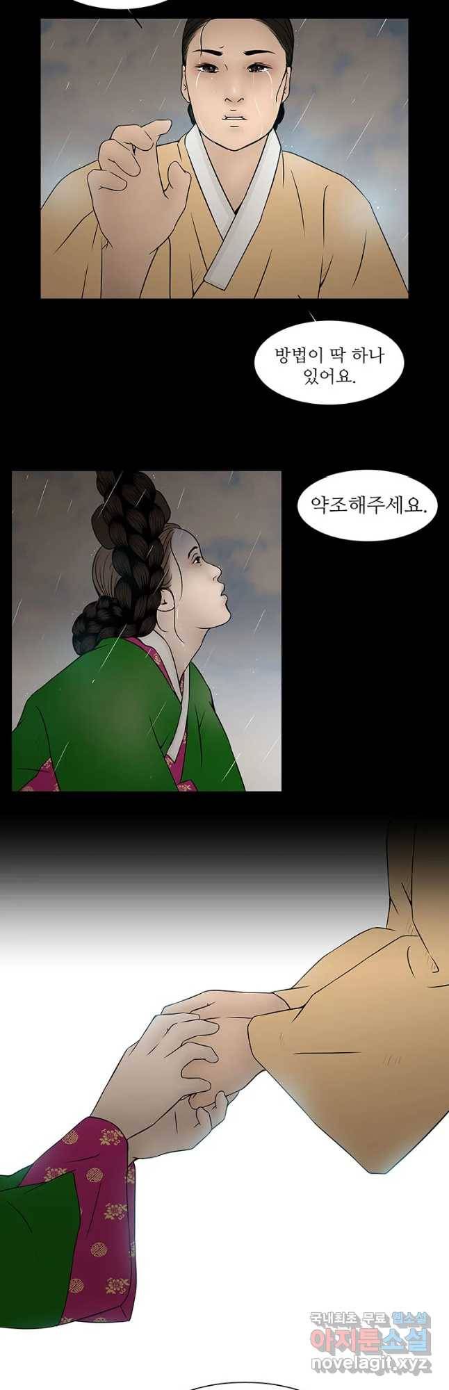 바리공주 198화 환쟁이 完 7