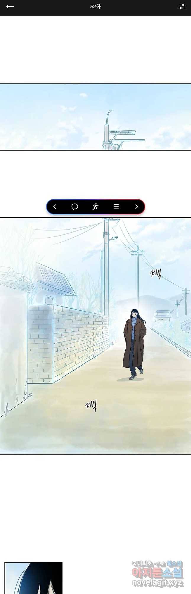 날씨의 요정 52화 1
