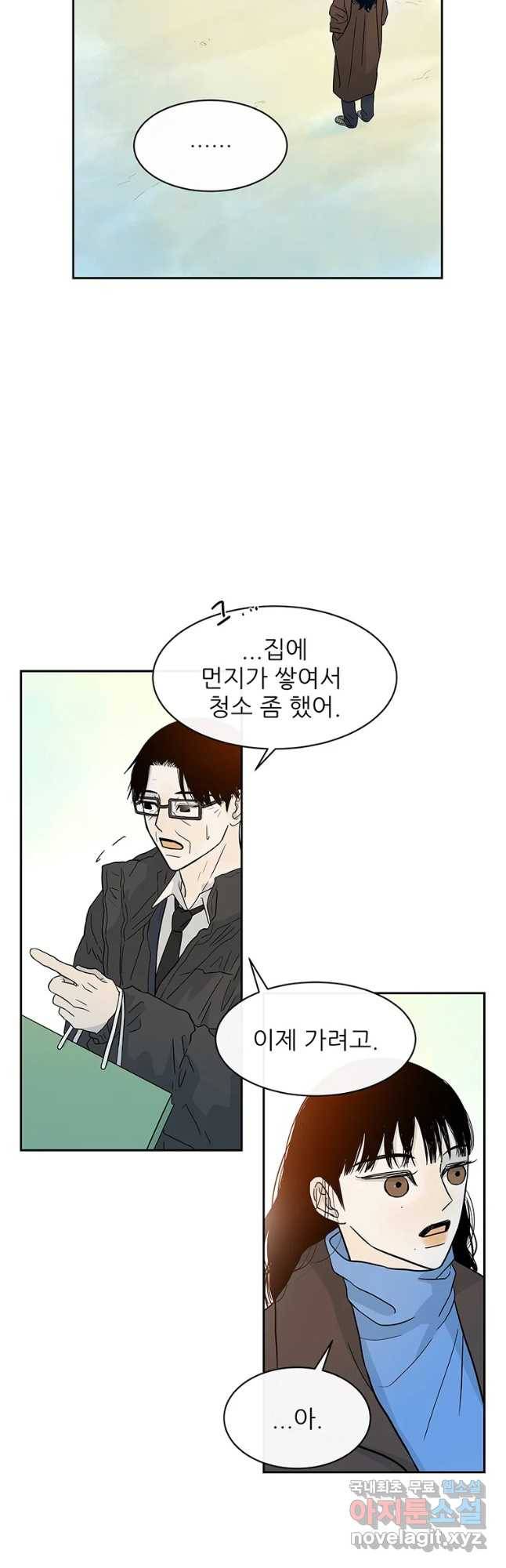 날씨의 요정 52화 4