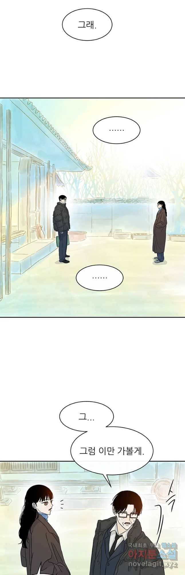 날씨의 요정 52화 5