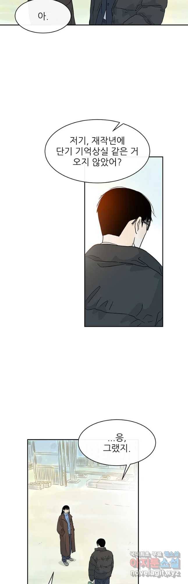 날씨의 요정 52화 6