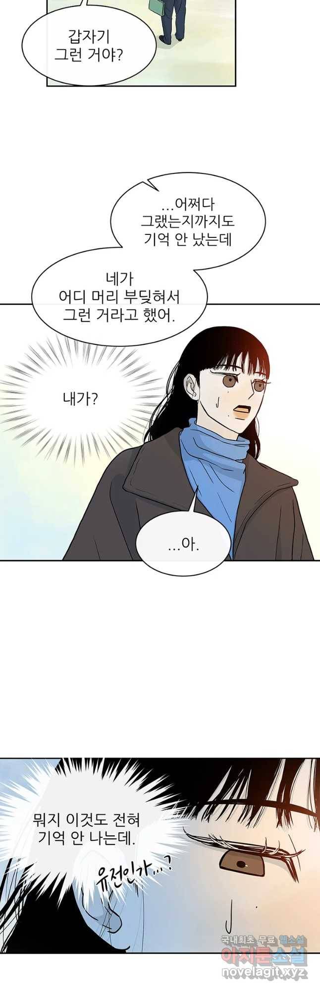날씨의 요정 52화 7
