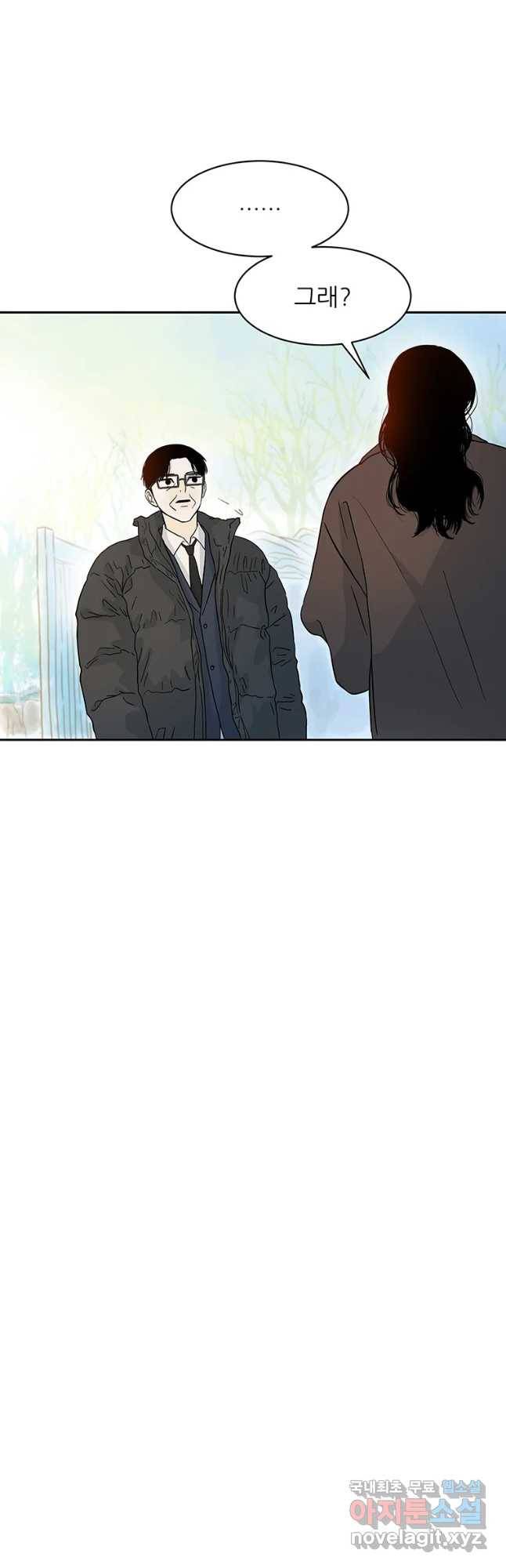 날씨의 요정 52화 8