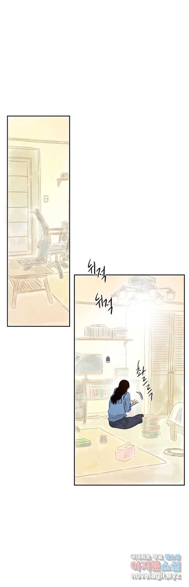 날씨의 요정 52화 9