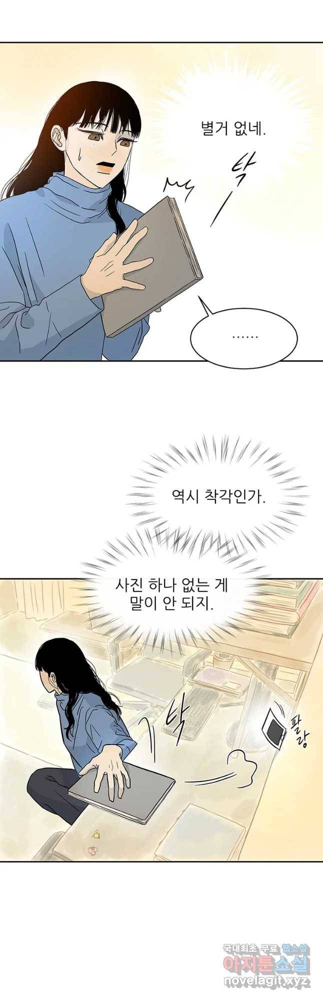 날씨의 요정 52화 10