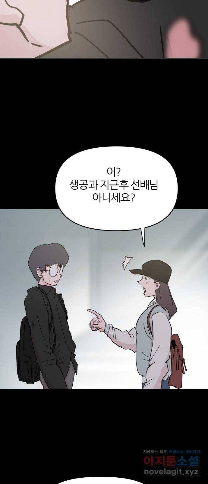 네버엔딩달링 49화 3