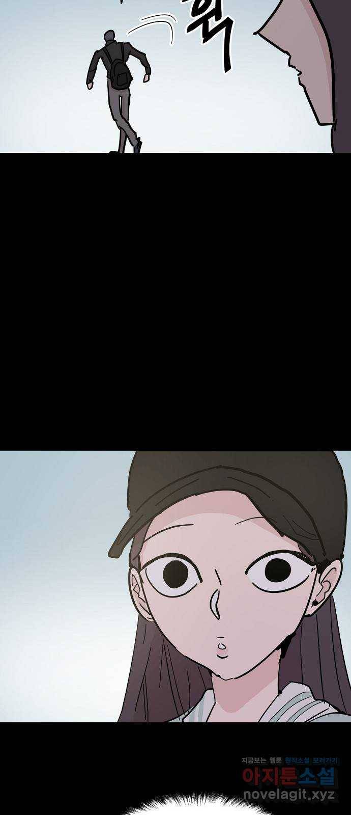 네버엔딩달링 49화 6
