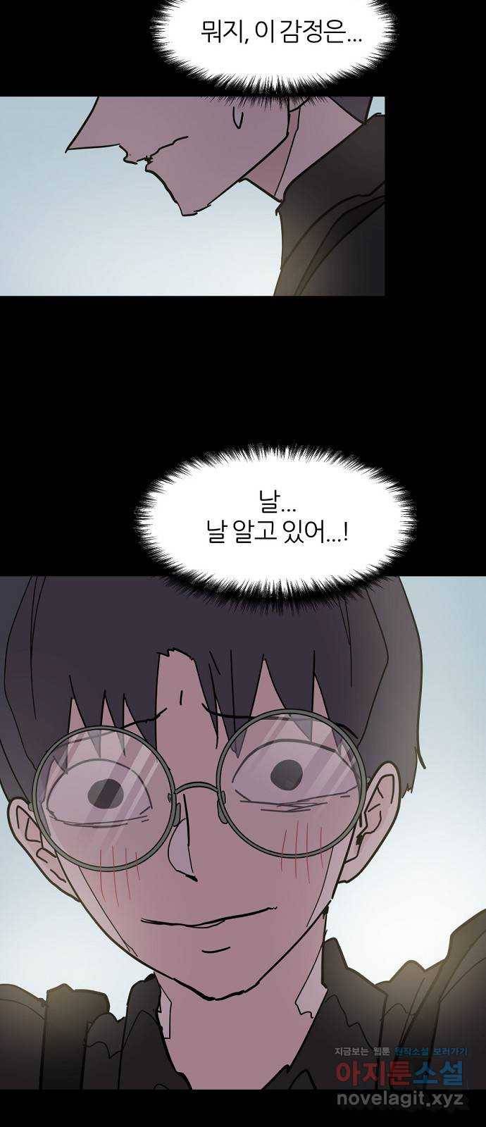 네버엔딩달링 49화 7
