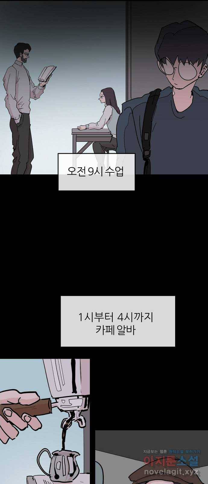 네버엔딩달링 49화 11