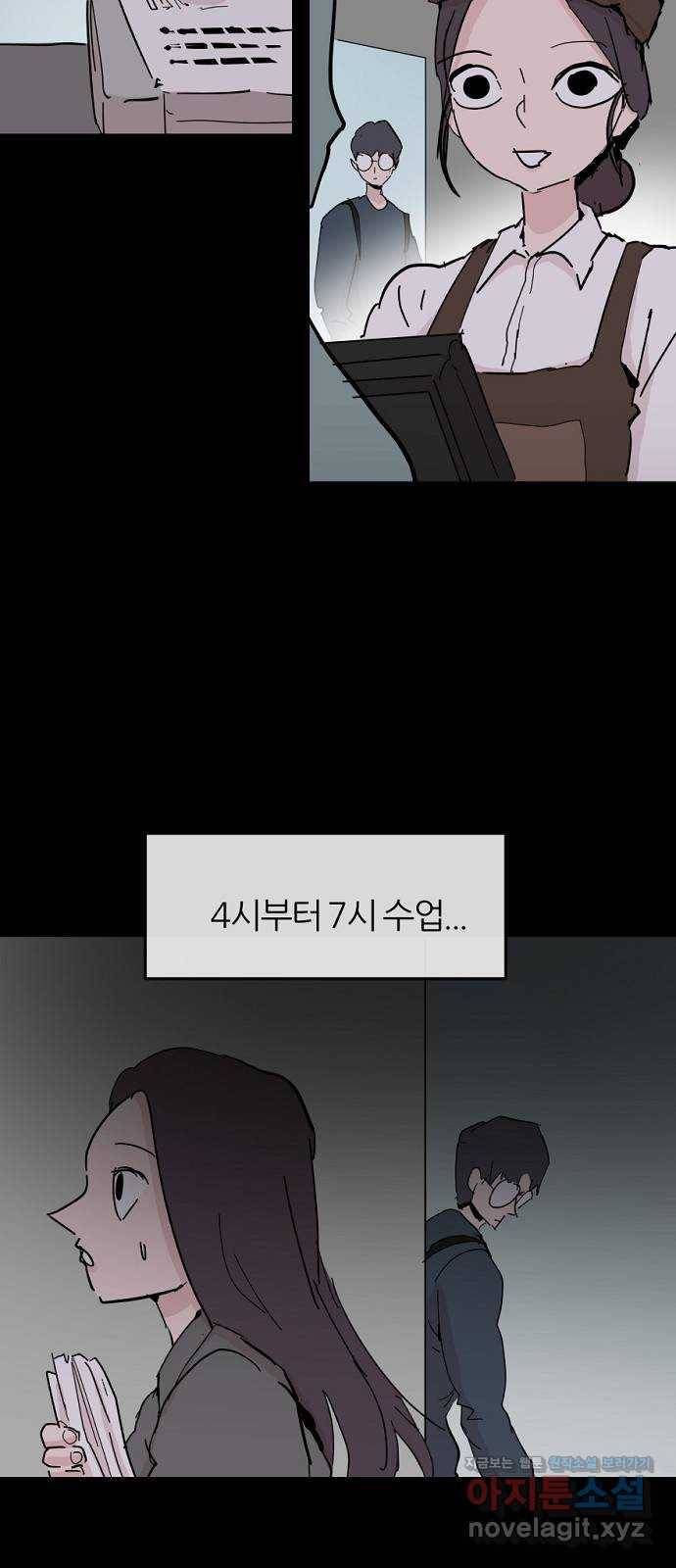 네버엔딩달링 49화 12