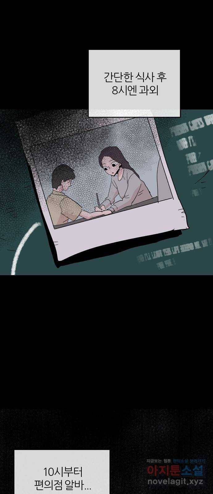 네버엔딩달링 49화 13
