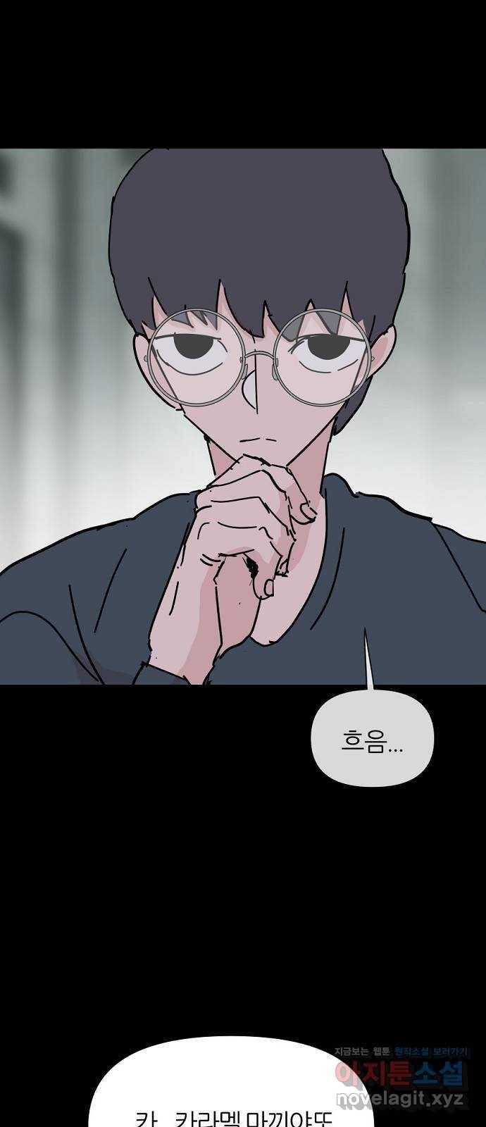 네버엔딩달링 49화 15