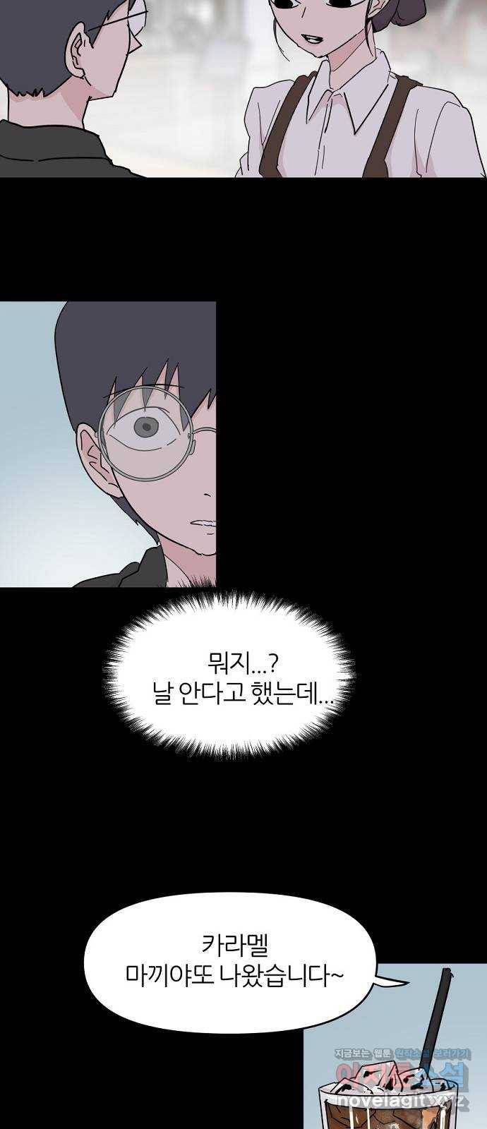 네버엔딩달링 49화 17