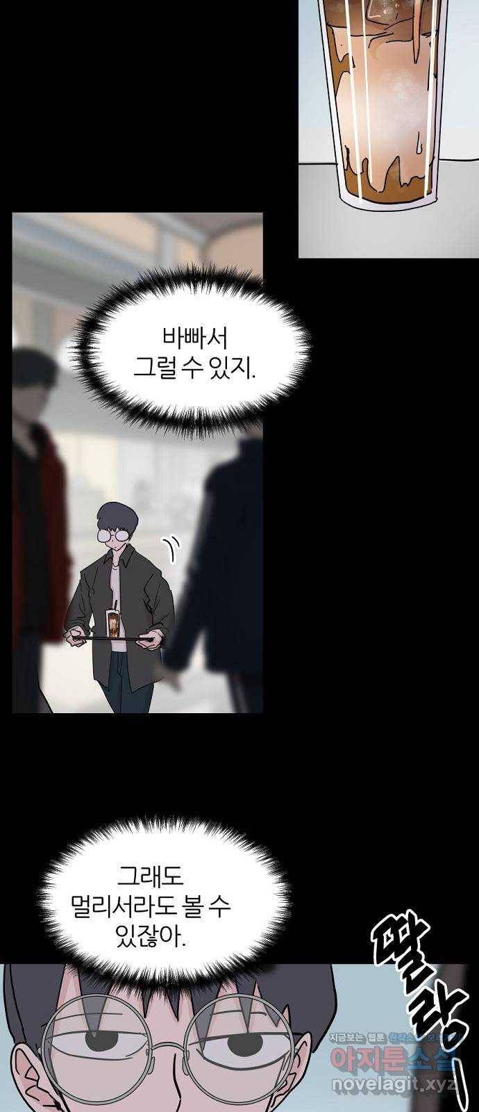 네버엔딩달링 49화 18
