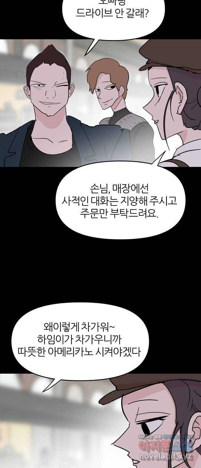 네버엔딩달링 49화 20