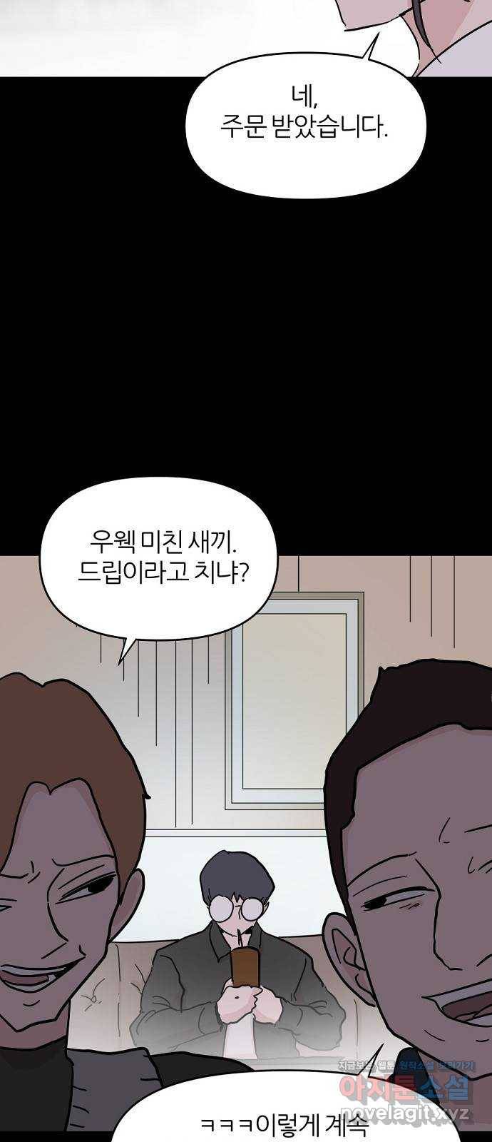 네버엔딩달링 49화 21