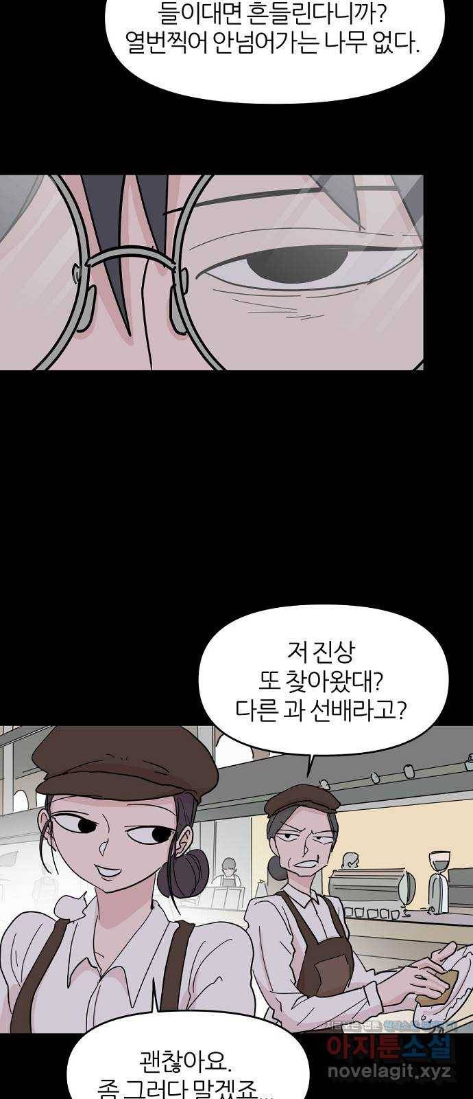 네버엔딩달링 49화 22