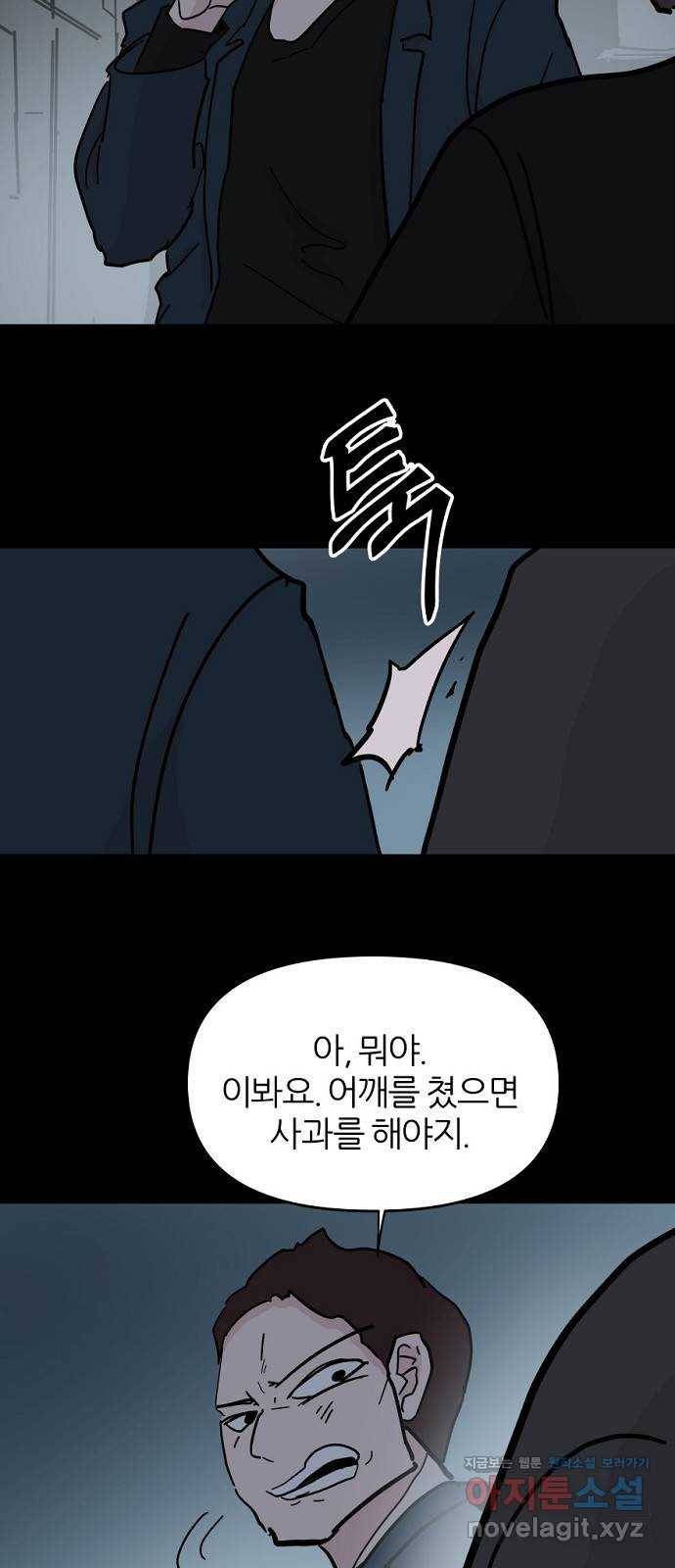 네버엔딩달링 49화 24