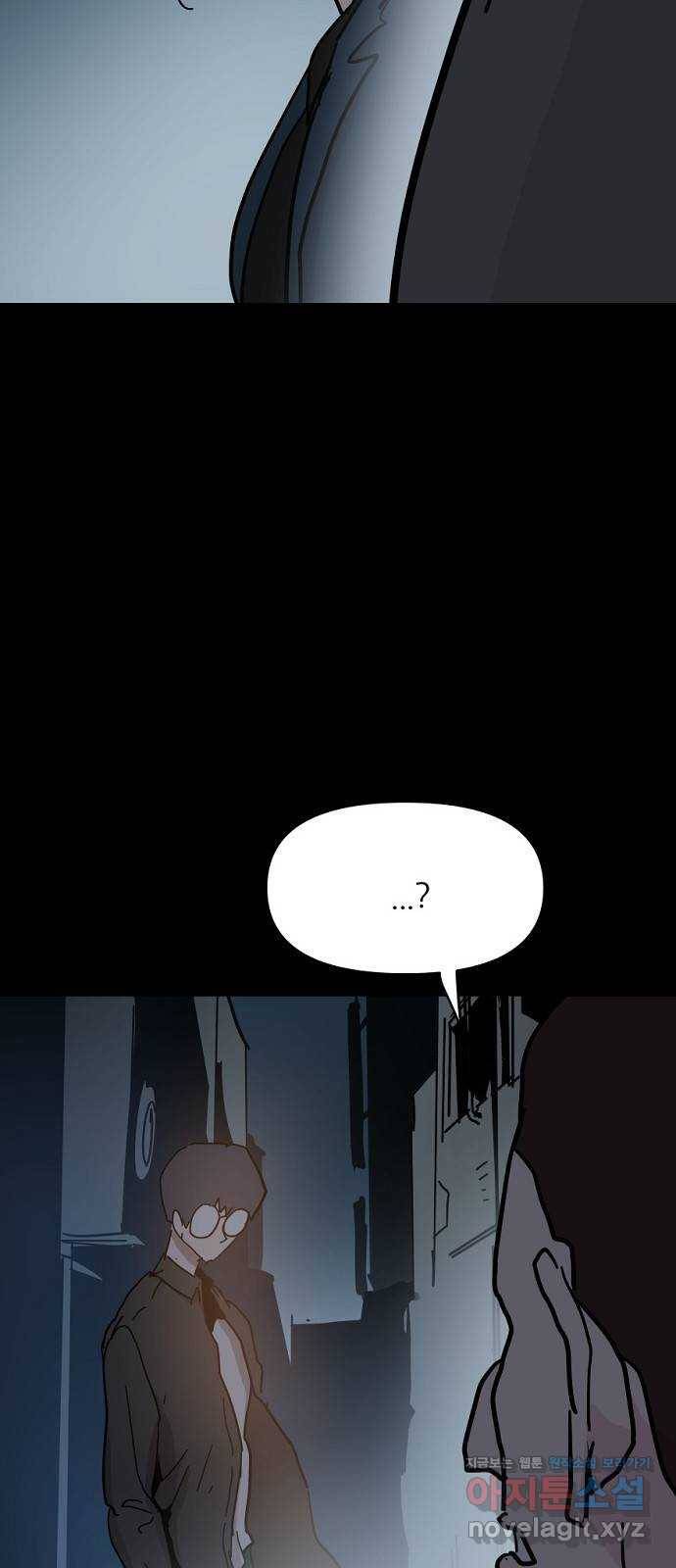 네버엔딩달링 49화 25