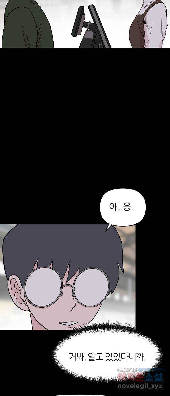 네버엔딩달링 49화 29